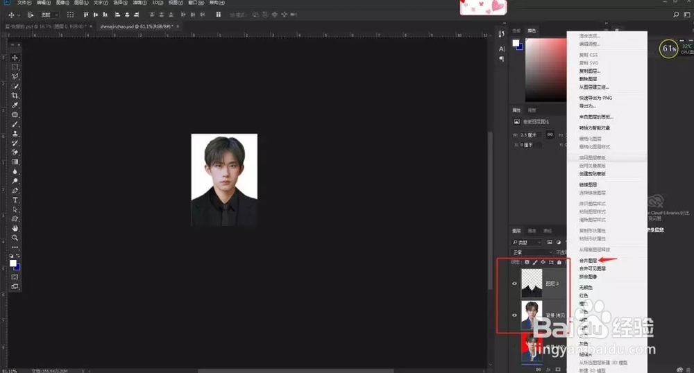 如果用ps制作证件照？