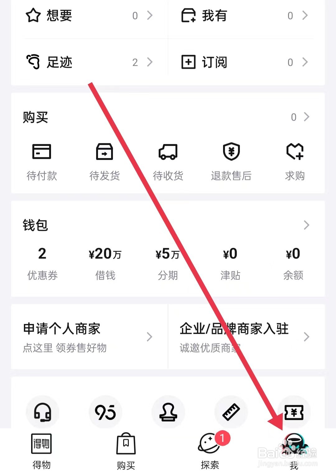 得物APP怎么开启青少年模式