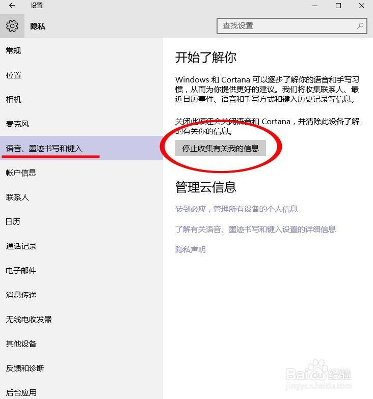 解决win10打开word等office软件速度慢的方法