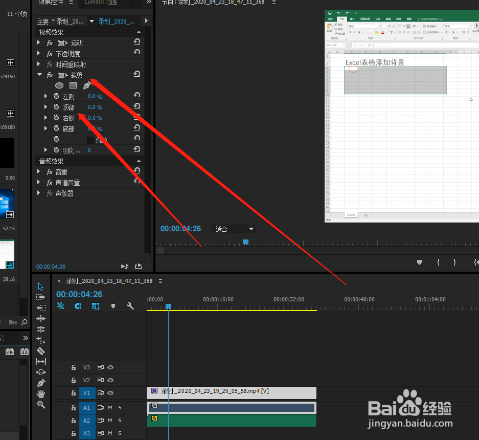 PR中怎么给视频添加裁剪