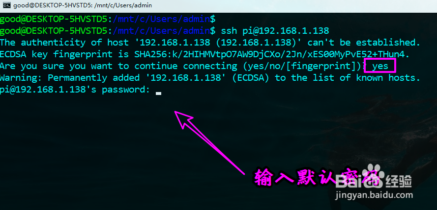 树莓派首次启动登录提示connection refused