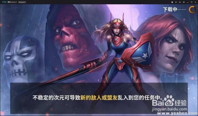 英雄号角已然响起!漫威未来等你来战!