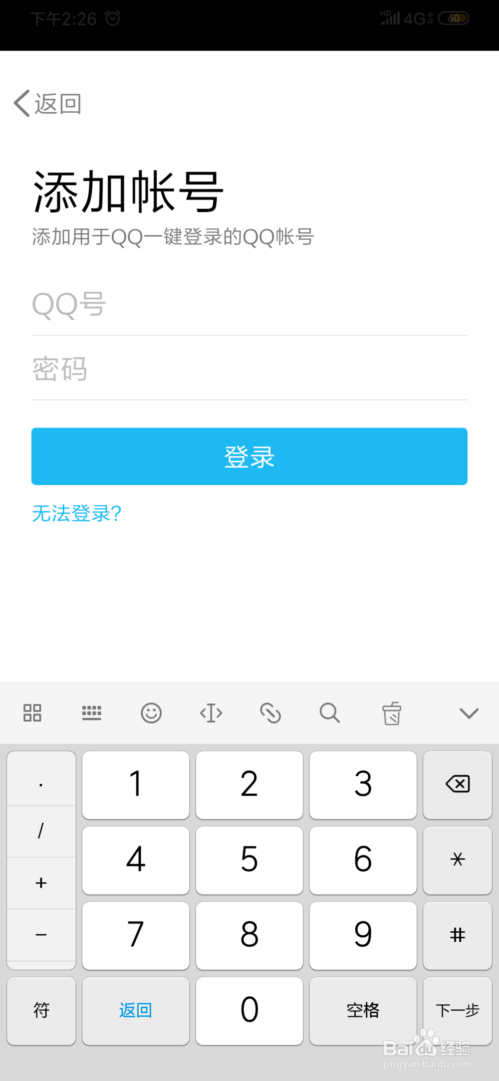 爱奇艺怎么切换账号