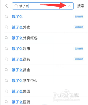 如何天天领饿了么红包