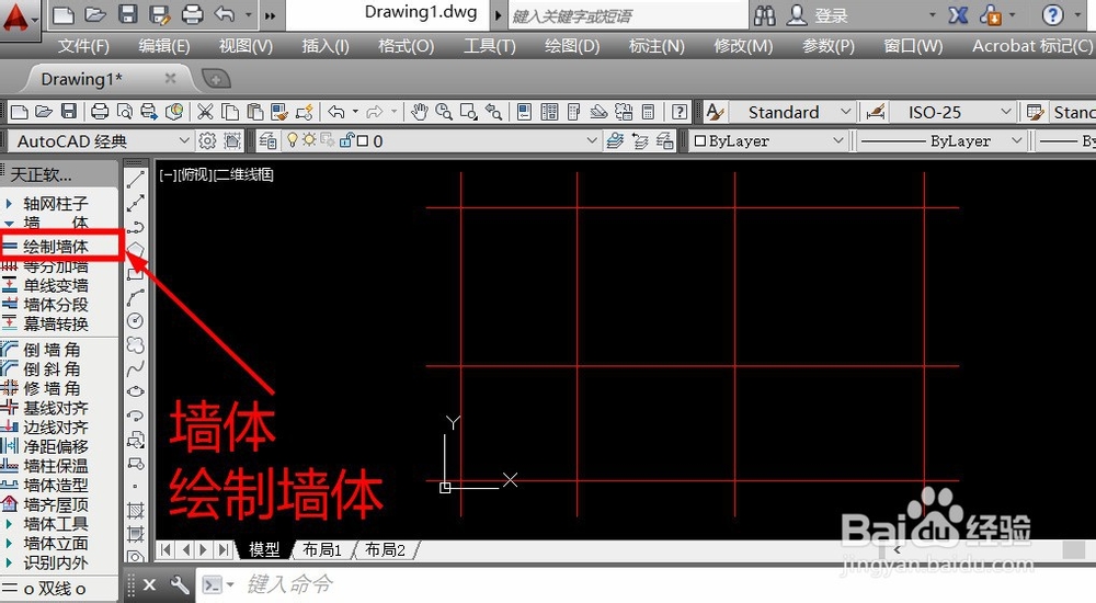 CAD怎么快速绘制墙体