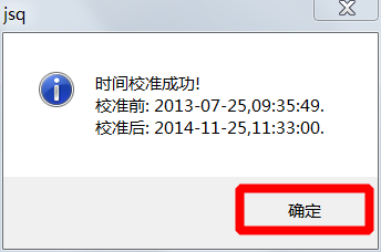 电脑如何校对时间？