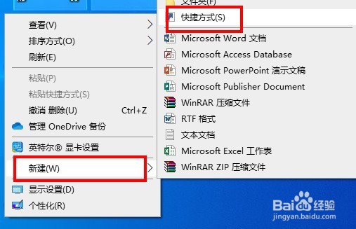 Win10系统怎么清空剪切板