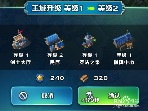 剑与家园怎么玩