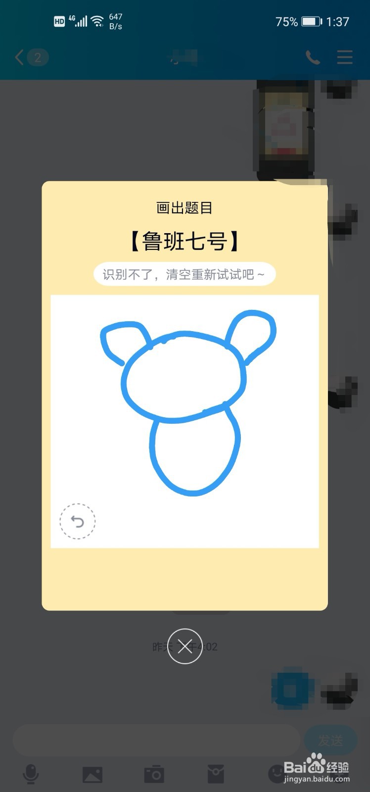 qq红包鲁班怎么画简笔画