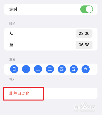苹果手机静音模式一直自动切换