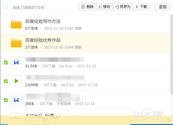 QQ8.0如何管理群文件最新版QQ的特色功能