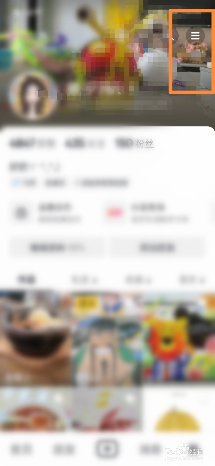 抖音怎么关闭智能屏蔽