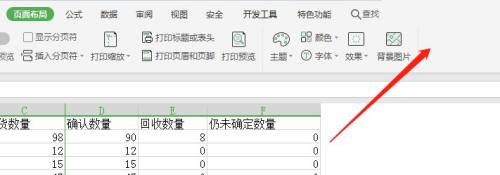Excel页面布局工具栏里的排列不见了如何办