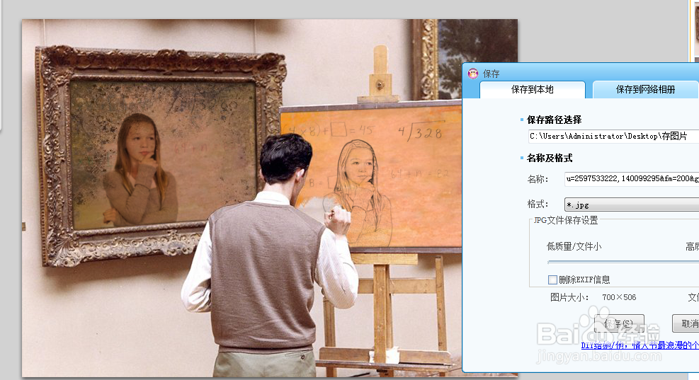 如何给自己的图片做出素描画展的效果