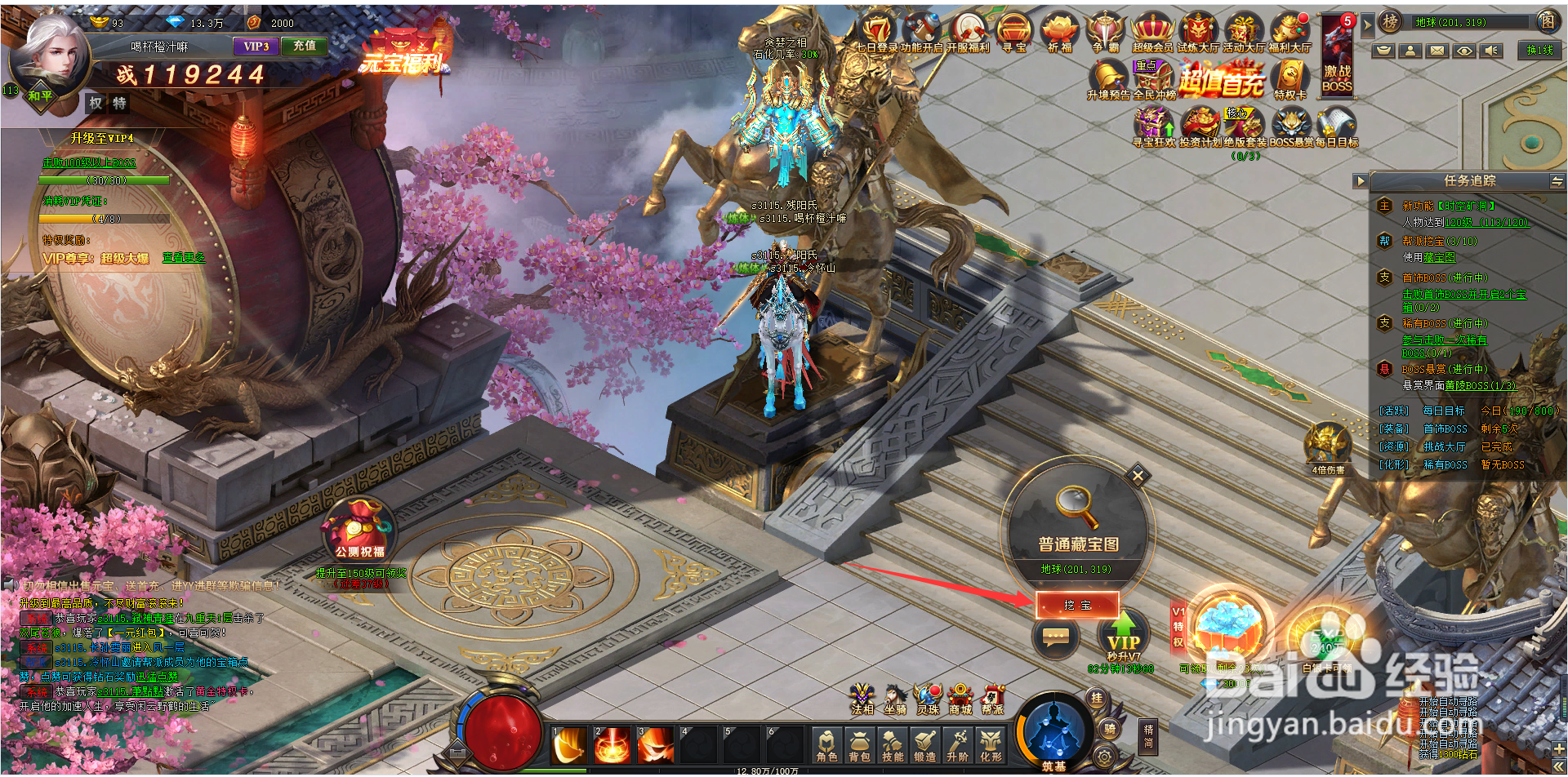 全民仙战怎么挖宝