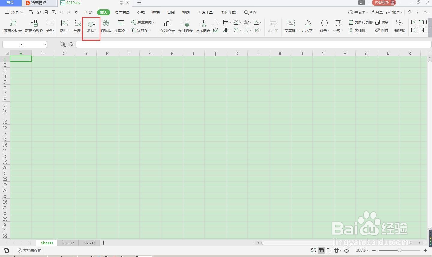 EXCEL怎么插入太阳形