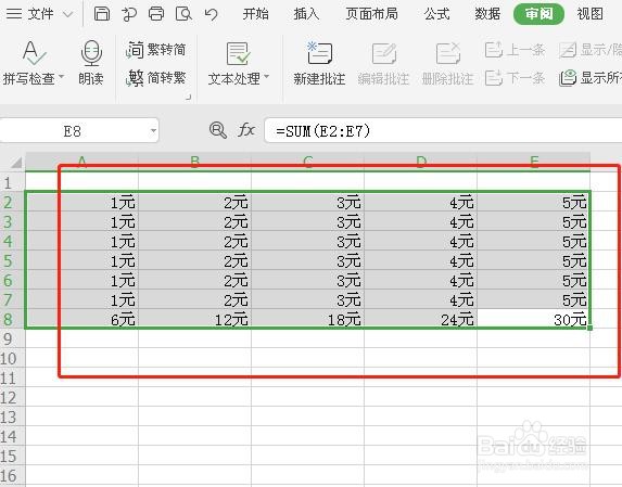 Excel中数据如何批量添加单位？