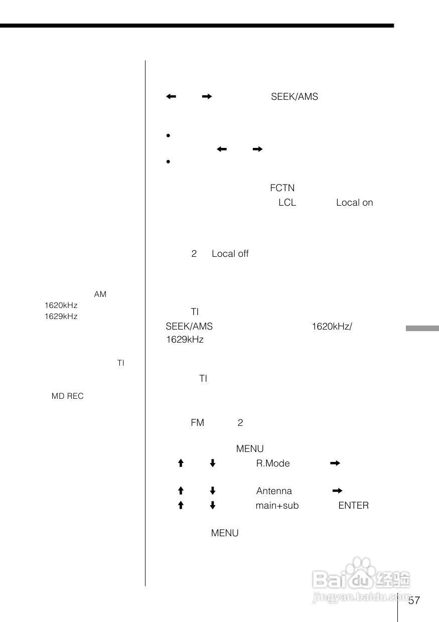 SONY WX-C100REC/WX-88REC汽车音响说明书:[3]