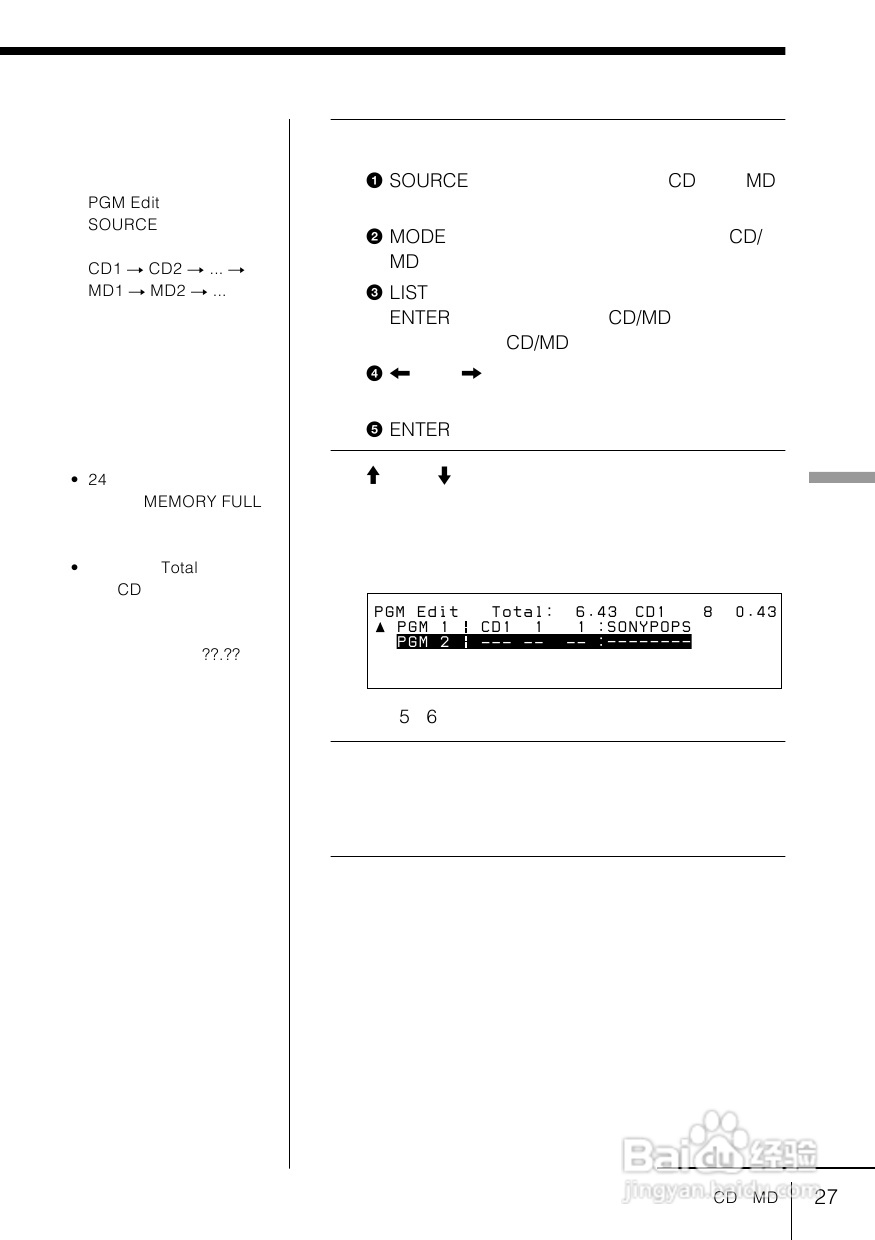 SONY WX-C100REC/WX-88REC汽车音响说明书:[2]