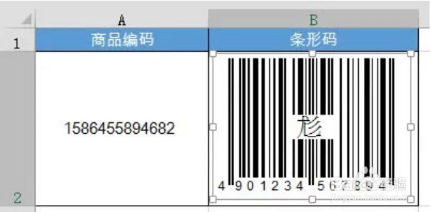 excel竟然也可以制作二维码