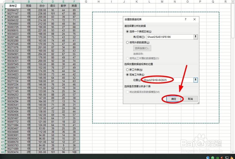 如何用“数据透视”增强表格表现力