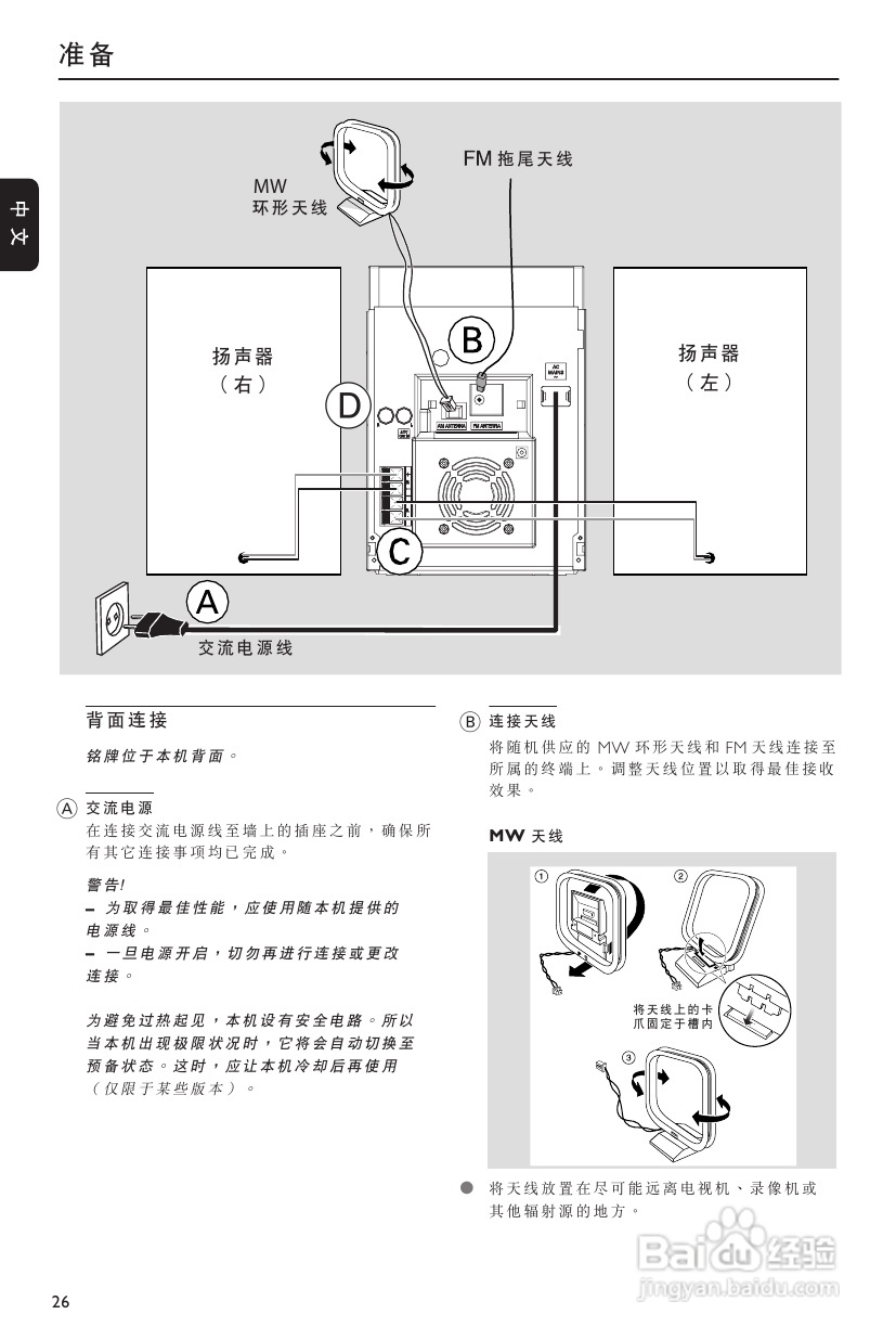 PHILIPS MCM720迷你组合音响使用说明书:[1]