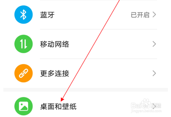 荣耀x20se怎么开启息屏显示?