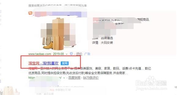怎么修改淘宝店中的收款账户