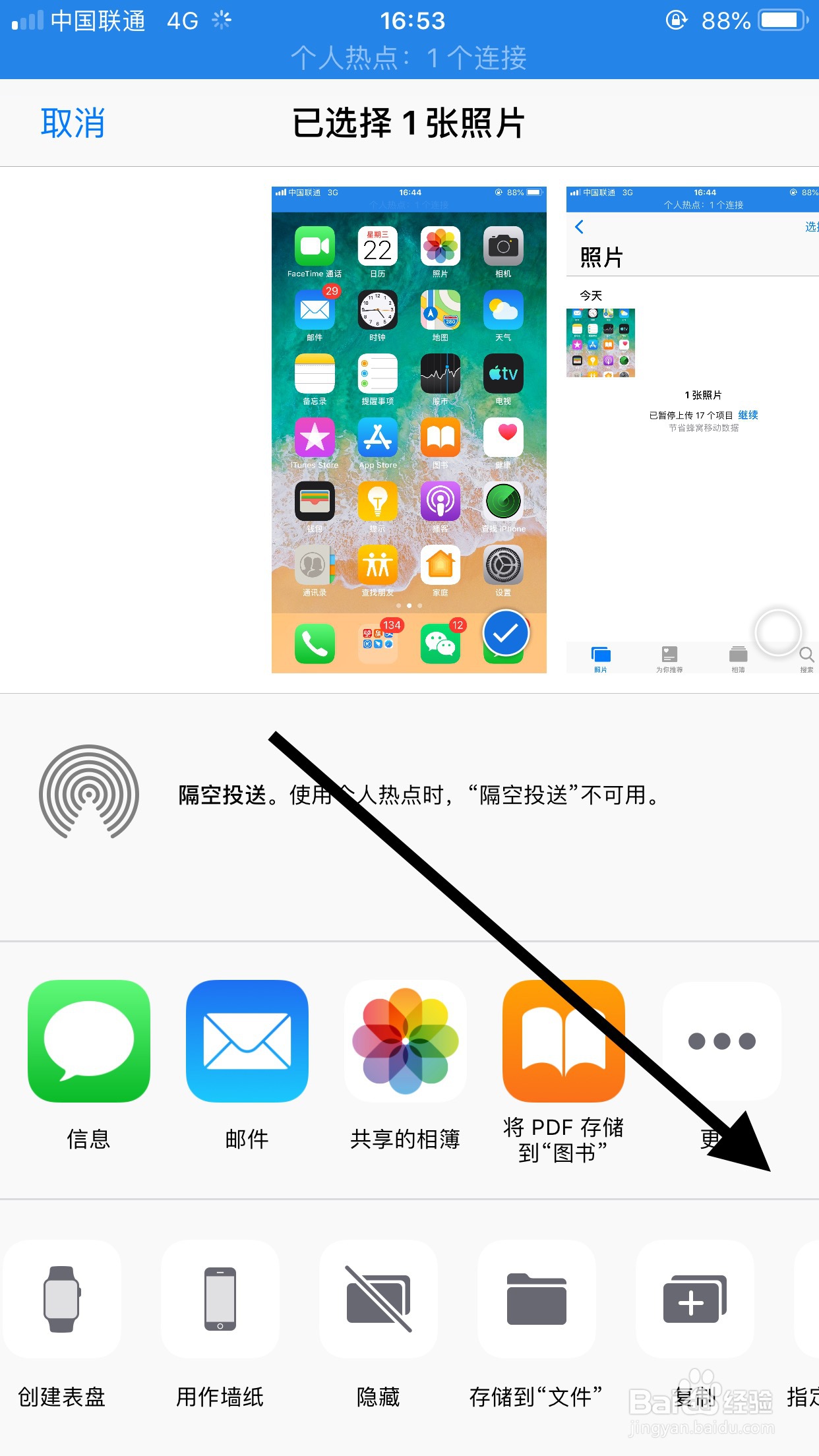 苹果手机怎么隐藏照片