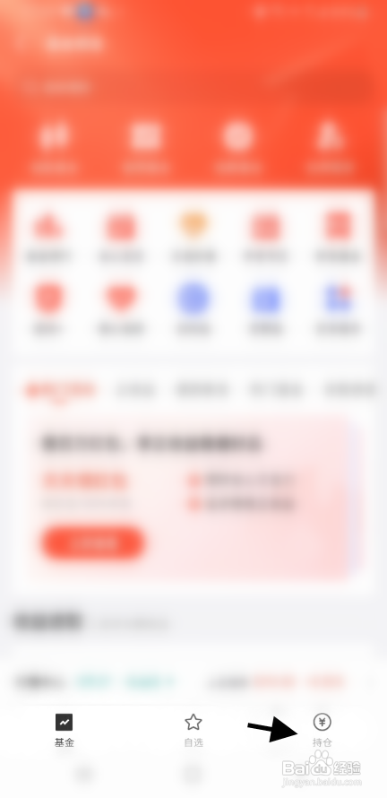 京东金融APP开启京东理财月卡怎样操作？