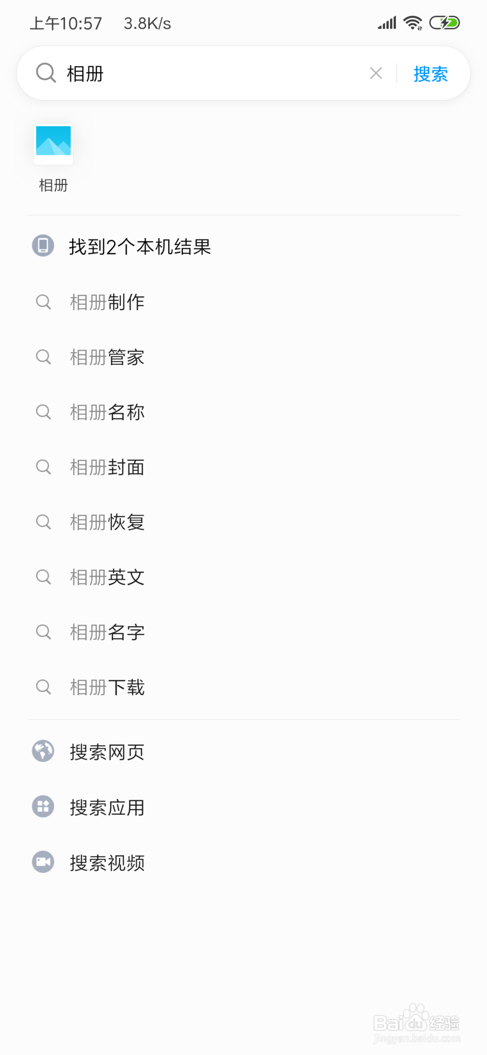 抖音怎么保存别人作品 抖音作品怎么保存到相册