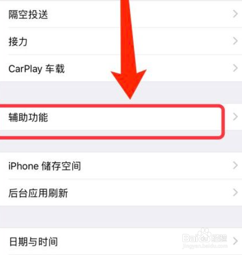 苹果手机怎么解除耳机模式?