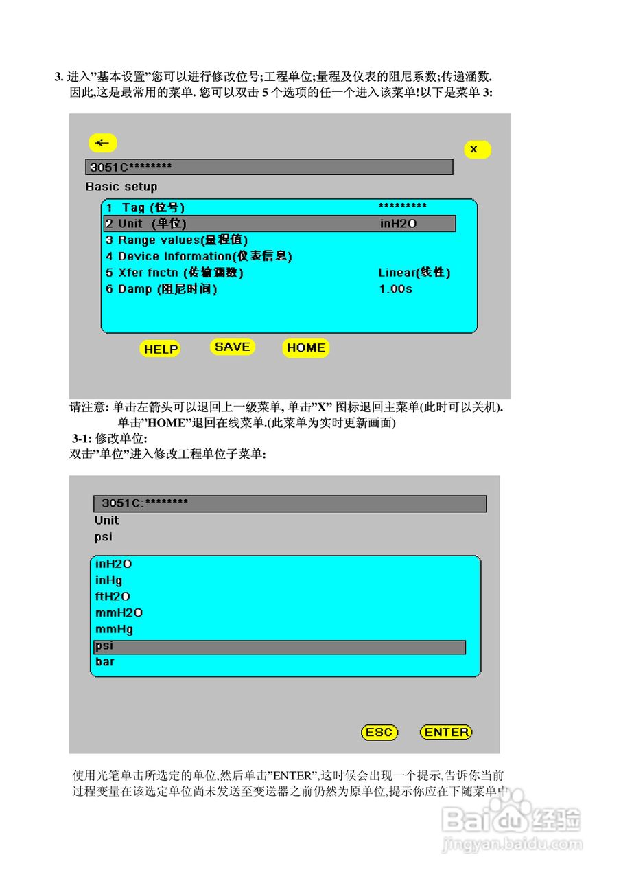 通中电力375手操器说明书