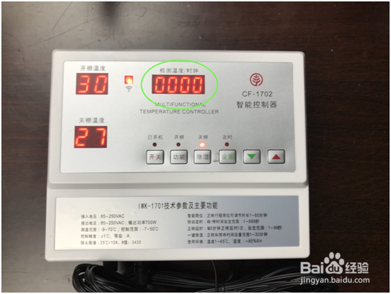 大棚物联网智能放风机使用指南