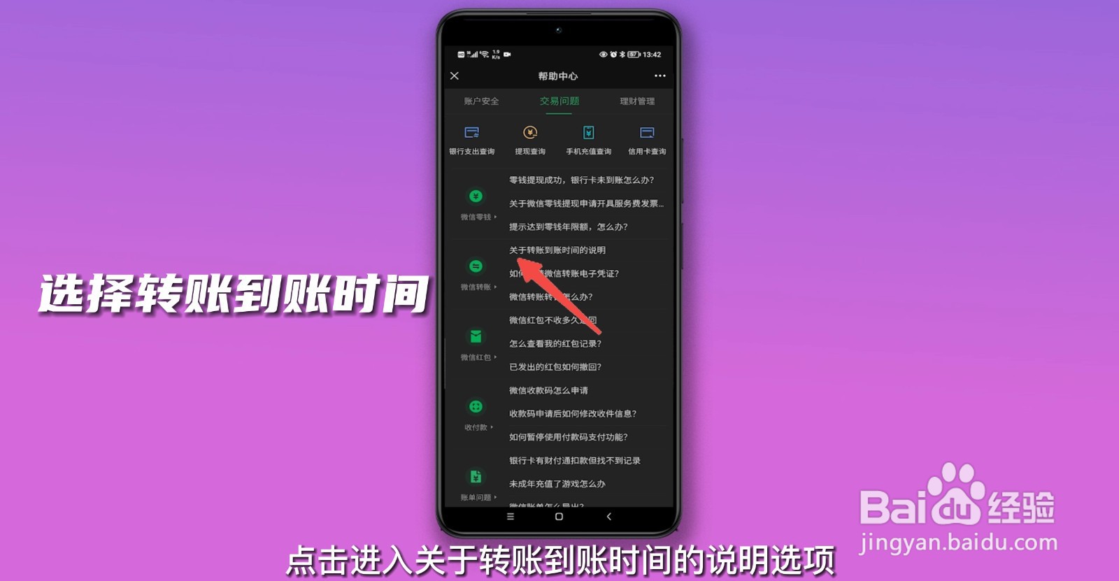 微信延迟到账怎么设置
