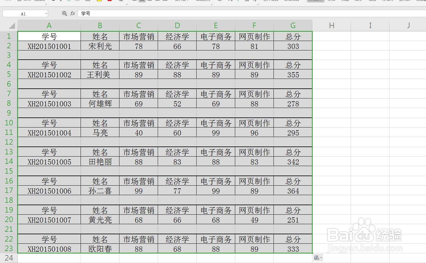 Excel表格单怎么将成绩单打印成每人一小条