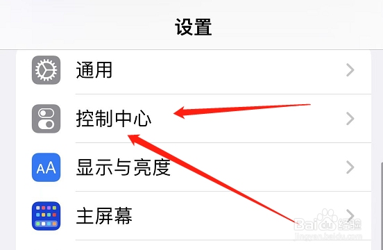 iphone13怎么录屏