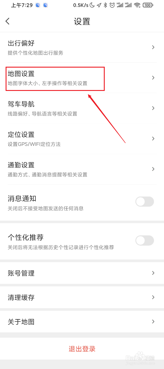 腾讯地图如何设置显示缩放按钮