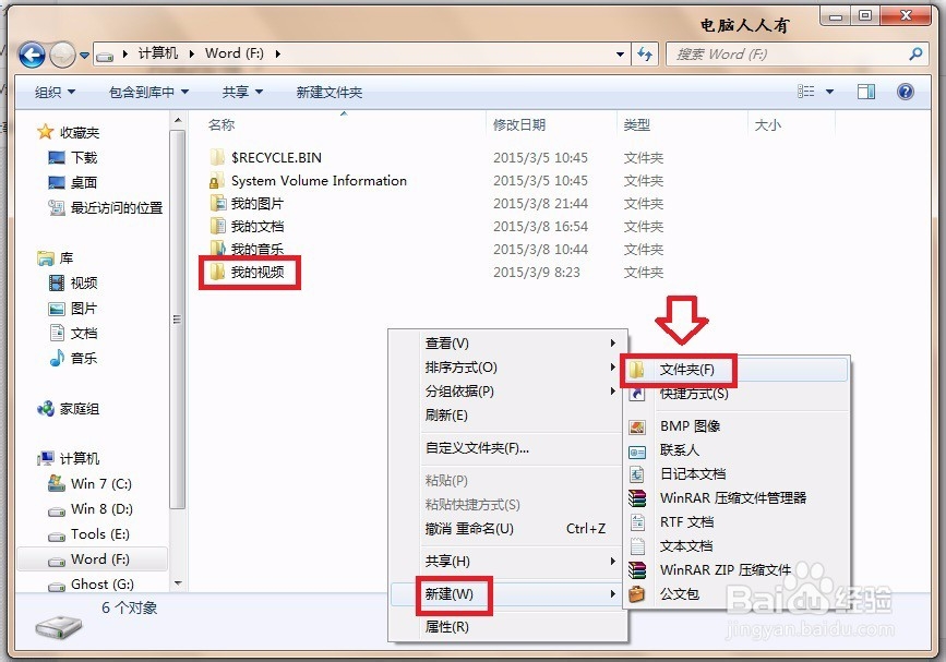 笔记本 电脑：[20]我的视频
