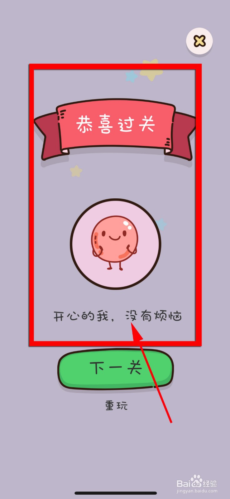 找物大侦探第11关攻略