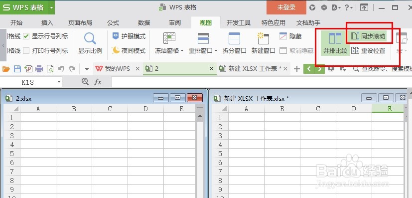 如何同时比较两个Excel文件