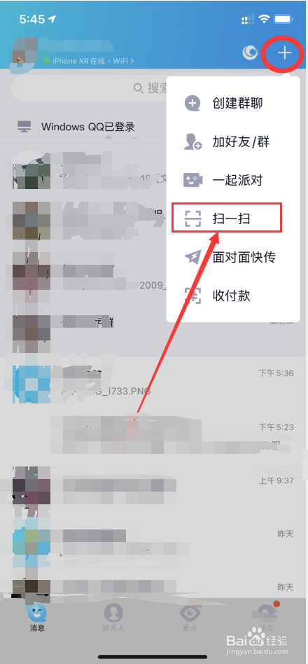 苹果怎么提取文字