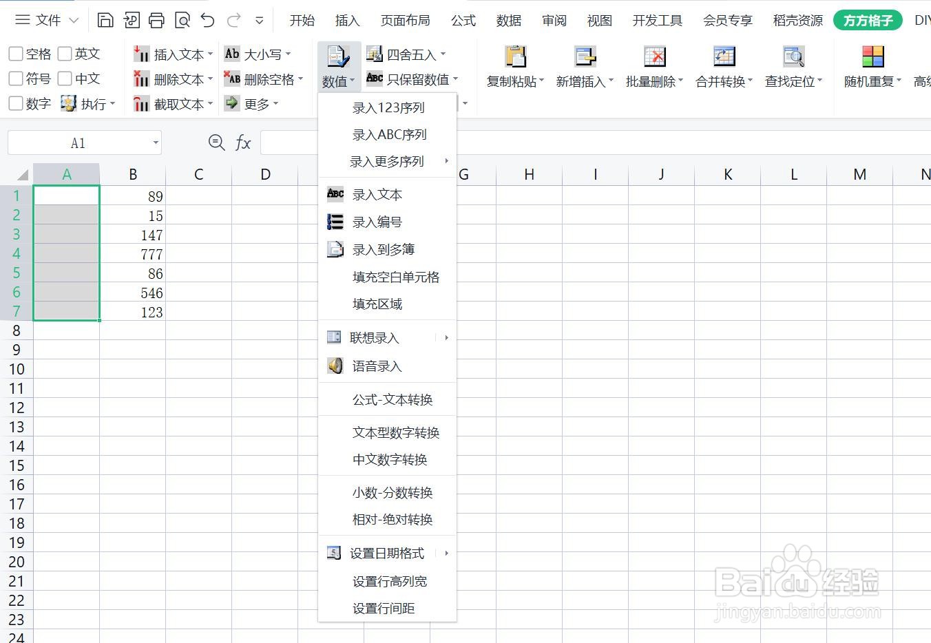 使用Excel时，如何批量插入星期序列