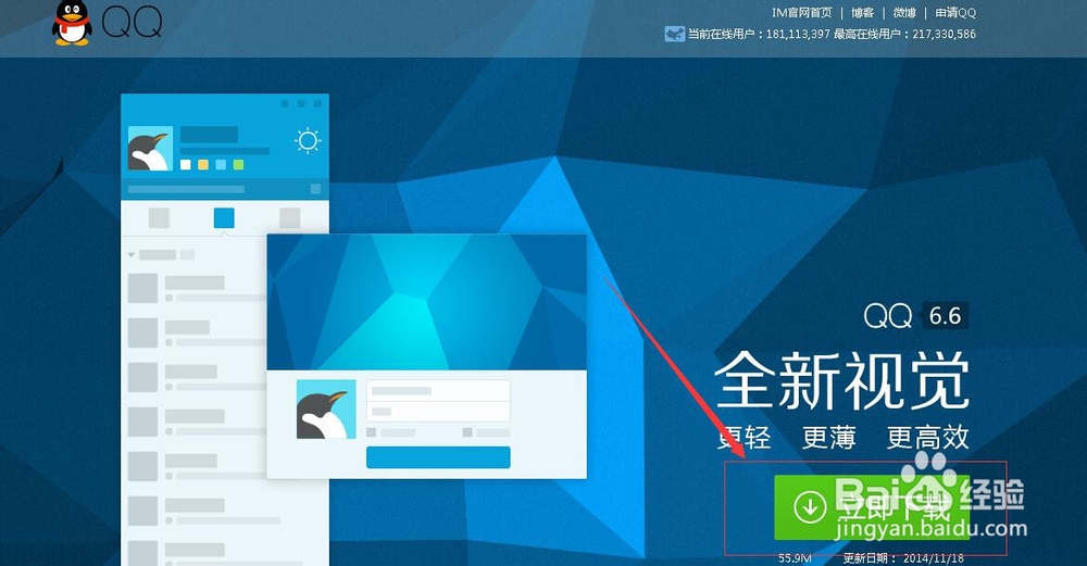 如何更新qq 如何更新最新版QQ