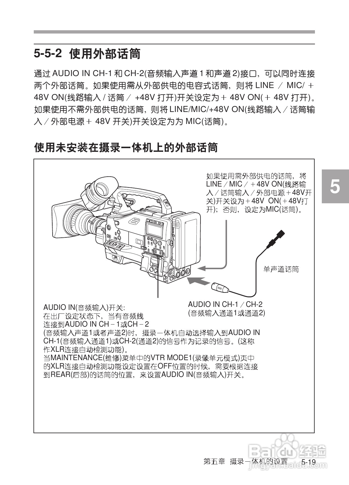 SONY HDW-730/HDW-750/HDW-750P高清晰度摄录一体机使:[24]