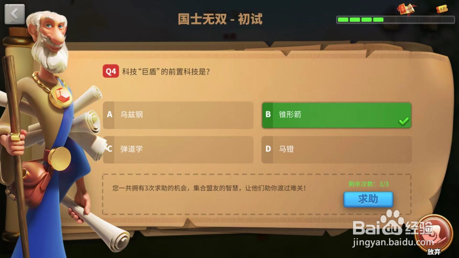 万国觉醒科技“巨盾”的前置科技是