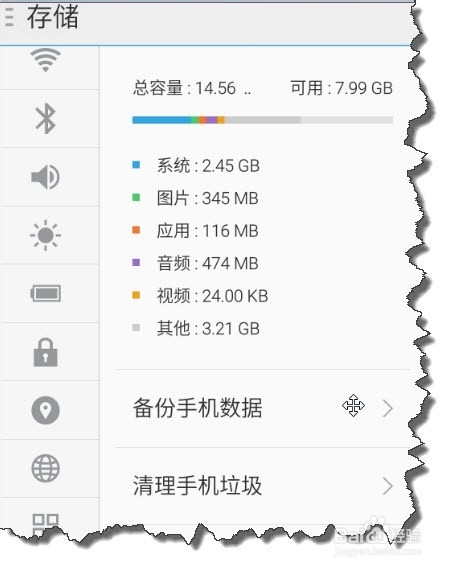 魅族如何本地备份手机数据