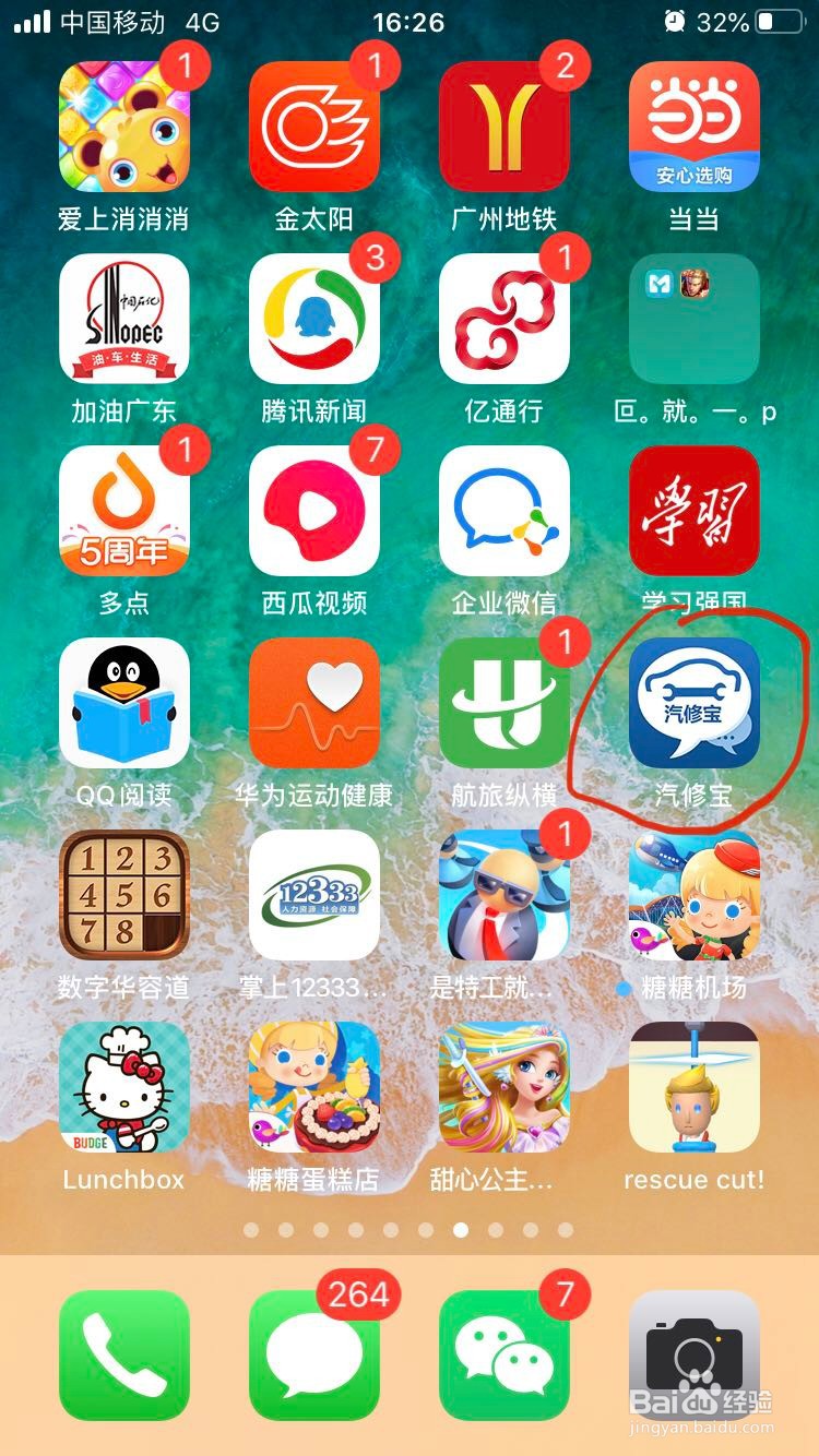 购买二手车怎么查询车辆维修记录、价格等信息