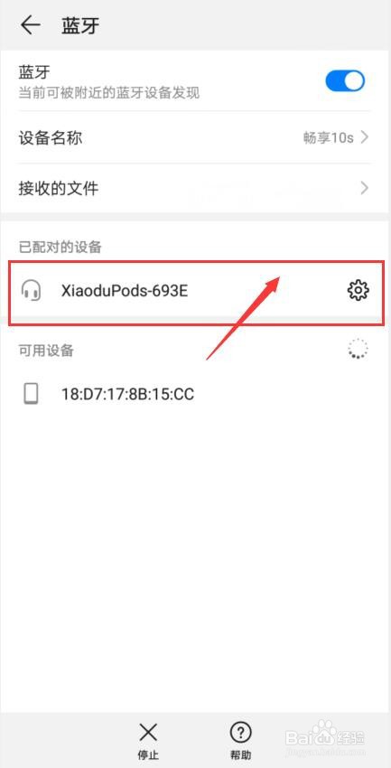 蓝牙耳机怎么连接手机蓝牙