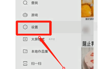 怎么取消快手绑定的手机号